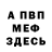 Амфетамин Розовый 03 KZ