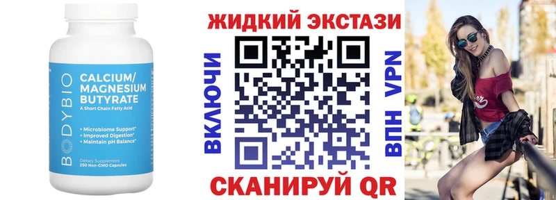 БУТИРАТ BDO Высоковск