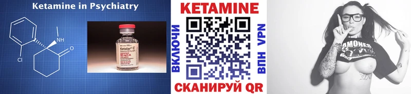 магазин Высоковск MEGA вход КЕТАМИН ketamine