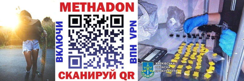 Метадон VHQ  Высоковск 