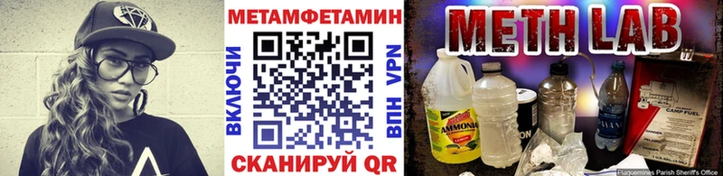 Первитин пудра гидра ссылки Высоковск