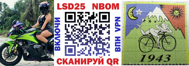 Марки 25I-NBOMe 1500мкг  Высоковск 